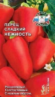 Купить оптом в Ботанике семена Перец Нежность Сед бренд СеДеК