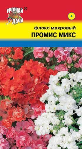 Купить оптом в Ботанике семена Флокс Промис микс УУ бренд Урожай Удачи