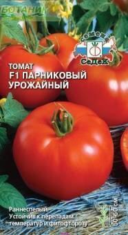 Купить оптом в Ботанике семена Томат Парниковый урожайный F1 Сед бренд СеДеК