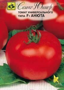 Купить оптом в Ботанике семена Томат Анюта F1 Сем бренд Семко