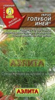 Купить оптом в Ботанике семена Укроп Голубой иней Аэл бренд Аэлита