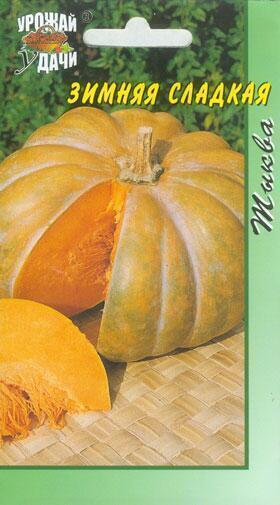 Купить оптом в Ботанике семена Тыква Зимняя сладкая УУ бренд Урожай Удачи