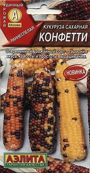 Купить оптом в Ботанике семена Кукуруза Конфетти Аэл бренд Аэлита