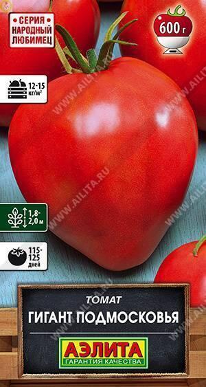Купить оптом в Ботанике семена Томат Гигант Подмосковья Аэл бренд Аэлита