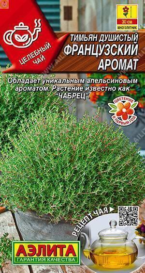 Купить оптом в Ботанике семена Тимьян Французский аромат Аэл бренд Аэлита