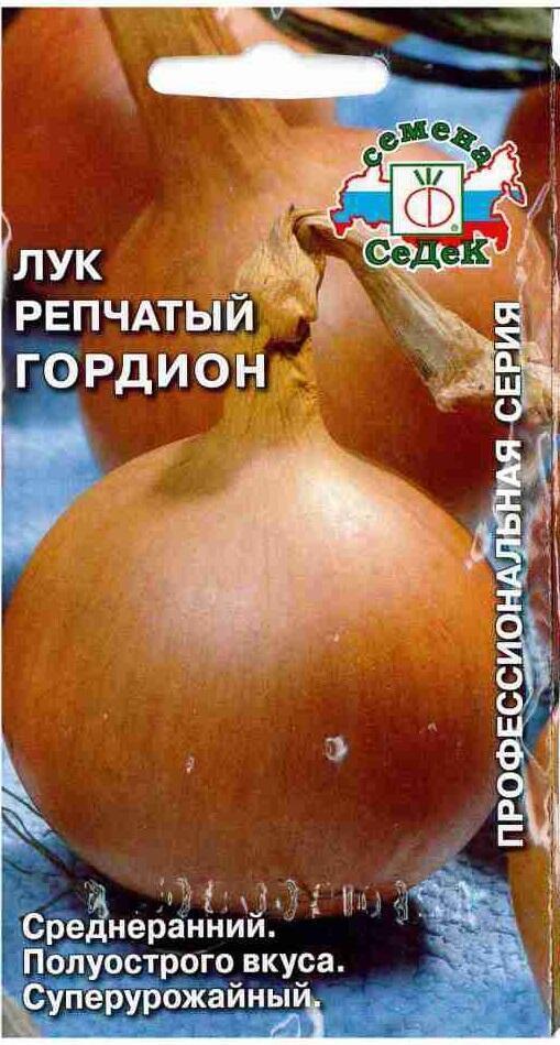 Купить оптом в Ботанике семена Лук репчатый Гордион Сед бренд СеДеК