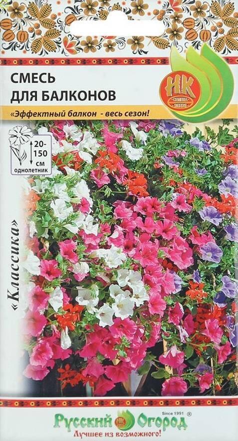 Купить оптом в Ботанике семена Смесь для балконов НК бренд НК
