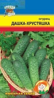 Купить оптом в Ботанике семена Огурец Дашка хрустяшка F1 УУ бренд Урожай Удачи