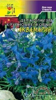 Купить оптом в Ботанике семена Дельфиниум Аквамарин ЦС бренд Цветущий Сад