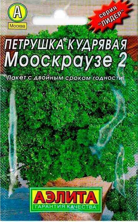Купить оптом в Ботанике семена Петрушка Кудрявая мет пак Аэл бренд Аэлита