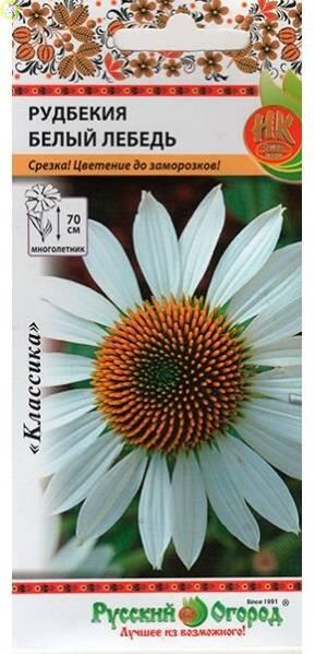 Купить оптом в Ботанике семена Рудбекия Белый лебедь НК бренд НК