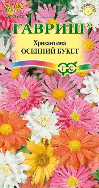Купить оптом в Ботанике семена Хризантема Осенний букет индийская Гав бренд Гавриш