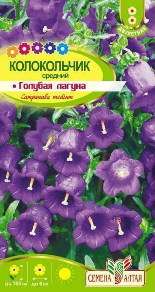 Купить оптом в Ботанике семена Колокольчик Голубая лагуна средний СА бренд Семена Алтая