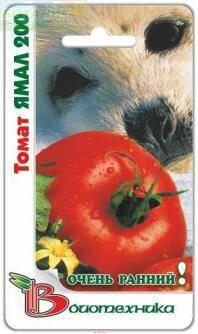 Купить оптом в Ботанике семена Томат Ямал 200 Био бренд Биотехника