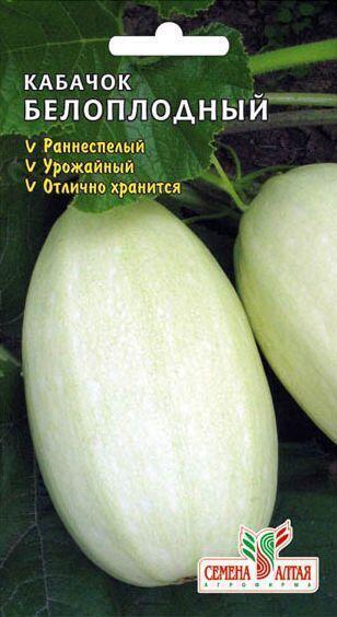 Купить оптом в Ботанике семена Кабачок Белоплодный СА бренд Семена Алтая