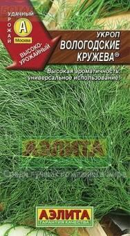 Купить оптом в Ботанике семена Укроп Вологодские кружева Аэл бренд Аэлита