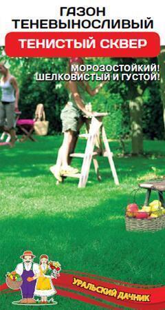 Купить оптом в Ботанике семена Газон Тенистый сквер теневыносливый УД бренд Уральский дачник