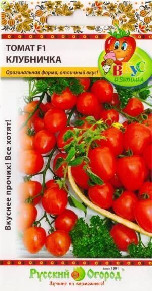 Купить оптом в Ботанике семена Томат Клубничка F1 НК бренд НК