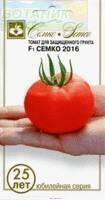 Купить оптом в Ботанике семена Томат Семко-2016 F1 Сем бренд Семко