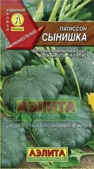 Купить оптом в Ботанике семена Патиссон Сынишка Аэл бренд Аэлита