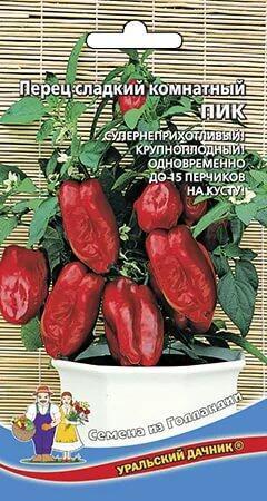 Купить оптом в Ботанике семена Перец Пик сладкий комнатный УД бренд Уральский дачник