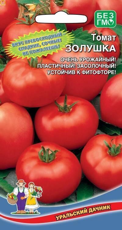Купить оптом в Ботанике семена Томат Золушка УД бренд Уральский дачник