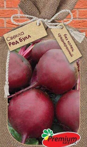 Купить оптом в Ботанике семена Свекла Ред Булл ПС бренд Премиум Сидс