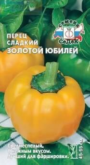 Купить оптом в Ботанике семена Перец Золотой юбилей Сед бренд СеДеК