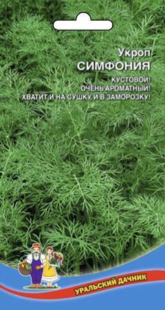 Купить оптом в Ботанике семена Укроп Симфония УД бренд Уральский дачник