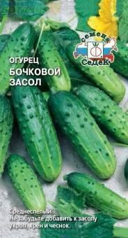 Купить оптом в Ботанике семена Огурец Бочковой засол Сед бренд СеДеК