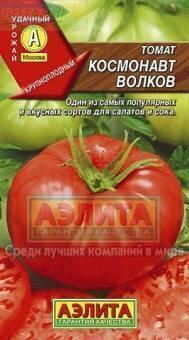 Купить оптом в Ботанике семена Томат Космонавт Волков Аэл бренд Аэлита