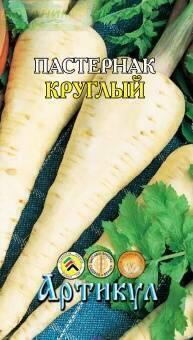 Купить оптом в Ботанике семена Пастернак Круглый Арт бренд Артикул