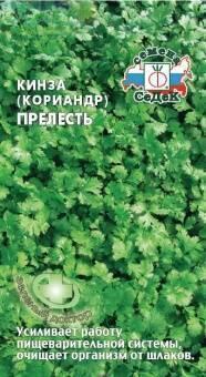 Купить оптом в Ботанике семена Кориандр Прелесть Сед бренд СеДеК