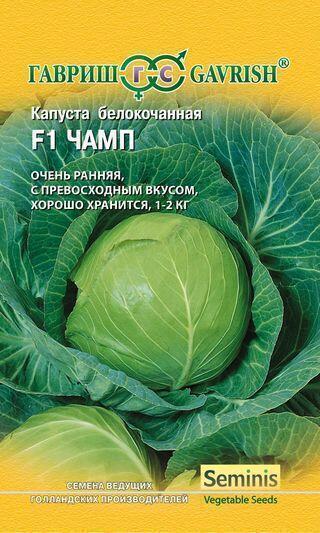 Купить оптом в Ботанике семена Капуста белокочанная Чамп F1 Гав бренд Гавриш