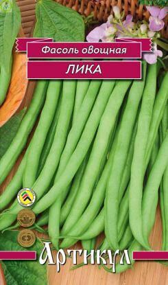Купить оптом в Ботанике семена Фасоль Лика Арт бренд Артикул