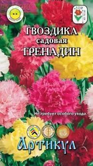 Купить оптом в Ботанике семена Гвоздика садовая Гренадин Арт бренд Артикул