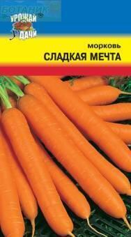Купить оптом в Ботанике семена Морковь Сладкая мечта УУ бренд Урожай Удачи