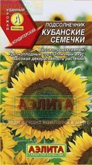 Купить оптом в Ботанике семена Подсолнечник Кубанские семечки Аэл бренд Аэлита
