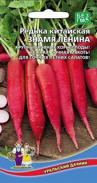 Купить оптом в Ботанике семена Редька Знамя Ленина китайская УД бренд Уральский дачник