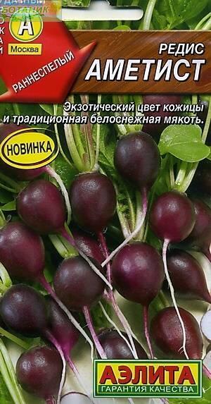 Купить оптом в Ботанике семена Редис Аметист Аэл бренд Аэлита