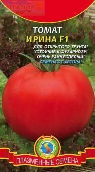 Купить оптом в Ботанике семена Томат Ирина F1 Плз бренд Плазмас