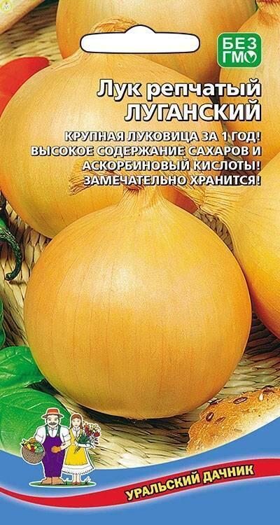 Купить оптом в Ботанике семена Лук репчатый Луганский УД бренд Уральский дачник