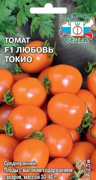 Купить оптом в Ботанике семена Томат ЛюбовьТокио F1 Сед бренд СеДеК