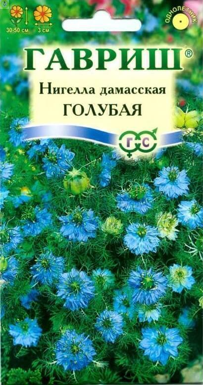 Купить оптом в Ботанике семена Нигелла Дамасская голубая Гав бренд Гавриш