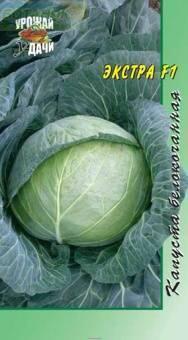 Купить оптом в Ботанике семена Капуста белокочанная Экстра F1 УУ бренд Урожай Удачи