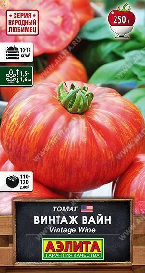 Купить оптом в Ботанике семена Томат Винтаж вайн Аэл бренд Аэлита