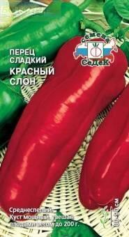 Купить оптом в Ботанике семена Перец Красный слон Сед бренд СеДеК