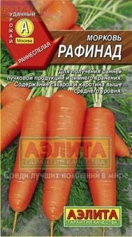 Купить оптом в Ботанике семена Морковь Рафинад Аэл бренд Аэлита