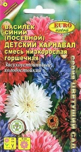 Купить оптом в Ботанике семена Василек Детский карнавал смесь Аэл бренд Аэлита