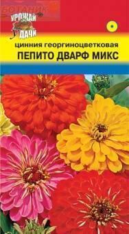 Купить оптом в Ботанике семена Цинния Пепито Дварф микс УУ бренд Урожай Удачи